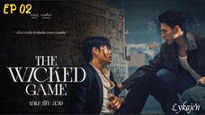 🇹🇭[BL]THE W I C K E D GAME EP 02(engsub)2025