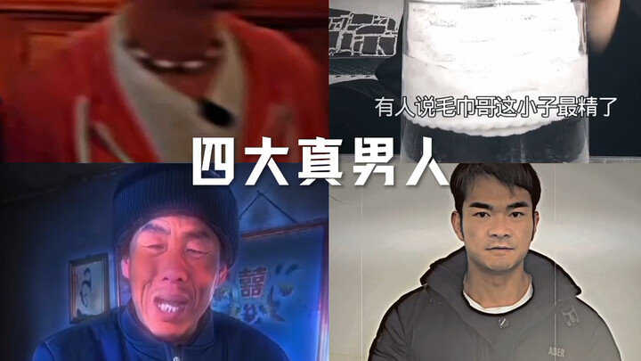 The Four True Men
