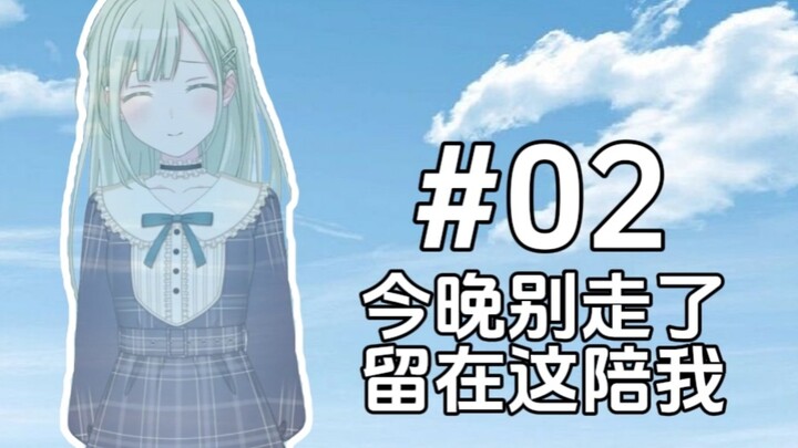 【月之森表白墙#2】为了补偿小睦，祥子竟然……