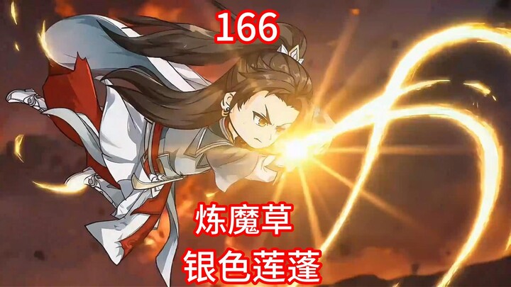 นิยายจอมยุทธ์ผู้ไร้เทียมทาน ภาคดินแดนวิญญาณ ตอนที่ 166 – การต่อรองระหว่างหานลี่กับเป่าฮวาหยวนเยี่ยน