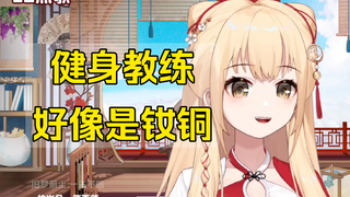 【笙歌】健身教练疑似是姛，被摸了鼙鼓