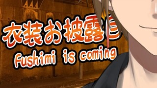 【にじさんじ】新衣装お披露目！伏見が来る