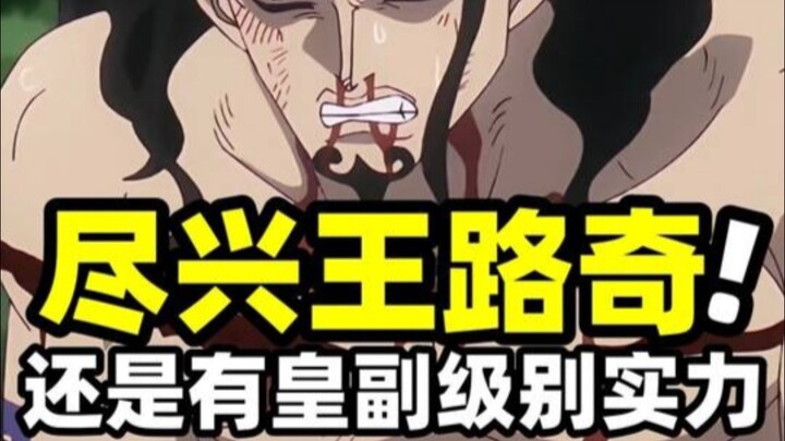 One Piece: From Prodigy to Shoe-Polisher for a Yakuza Boss’s Pet! Is Boa Hancock’s Brother, Buggy, N