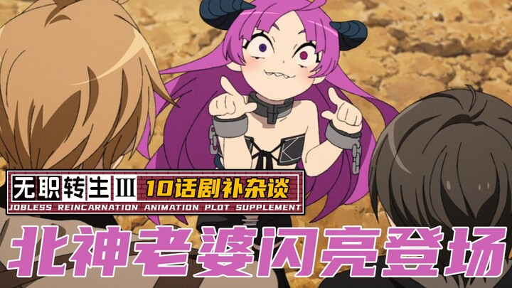 The wise wife makes her debut! Does Chilchica often starve to death on the roadside? Or could she ha