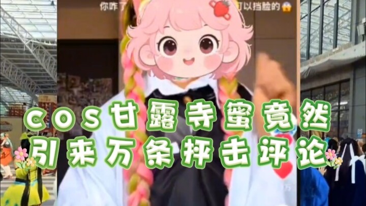 Cosplay of Kanroji Mitsuri actually drew ten thousand critical comments!