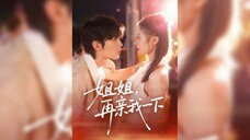 《姐姐再亲我一下》Sister, Kiss Me Again
