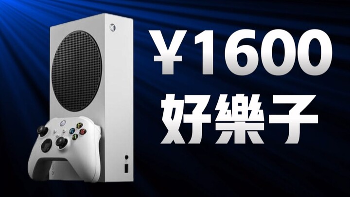【Mua một XSS】Nó phù hợp với mọi người muốn chơi game yên tâm