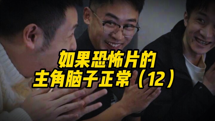 Ghost: Well, why don’t you come in already!