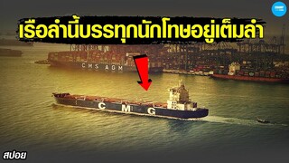 #สปอยหนัง เมื่อกลุ่มนักสู้เดนตายถูกจับให้อยู่บนเรือลำเดียวกับมนุษย์ทดลองอายุกว่า100ปี!