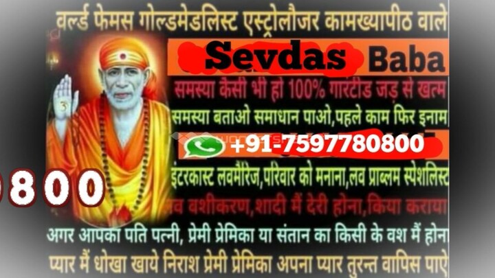 91 7597780800 Voodoo Black Magic Specialist Baba Ji Bhopal