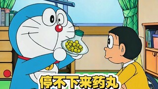 哆啦A梦：吃下这个药丸后，做什么事情都会停不下来了