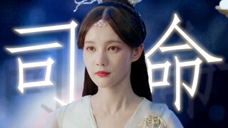 【李一桐 ‖ 司命 • 是风动】“长渊，给我揍他！”