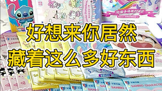 超长混拆视频｜来看有没有你喜欢的IP吧～