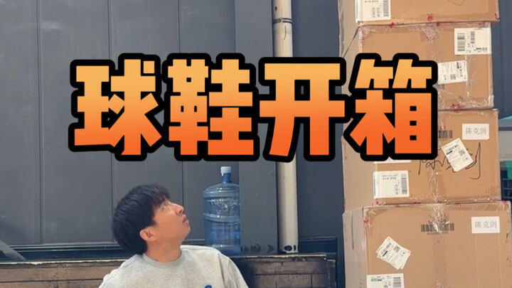 فتح علبة الأحذية الرياضية، وما خرج منها إلا المتاعب... آه...