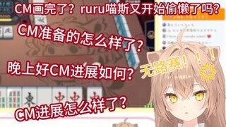 【熟肉rurudo】难得直播打个麻将，还要被各位催！