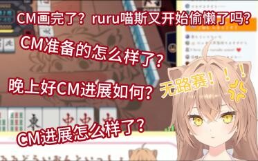 【熟肉rurudo】难得直播打个麻将，还要被各位催！