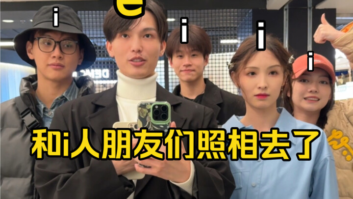 Went for photos with my introverted friends.