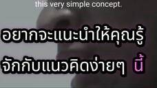 ลุกขึ้นมาแม้ว่าคุณจะเหนื่อยก็ตาม