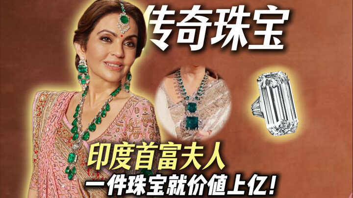 A 400-million-yuan necklace is just everyday wear? A roundup of Nita Ambani’s outrageously lavish je
