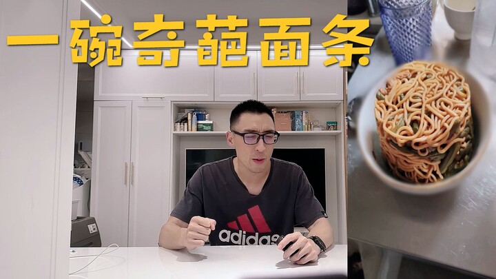 A bowl of bizarre noodles that made my face turn green...