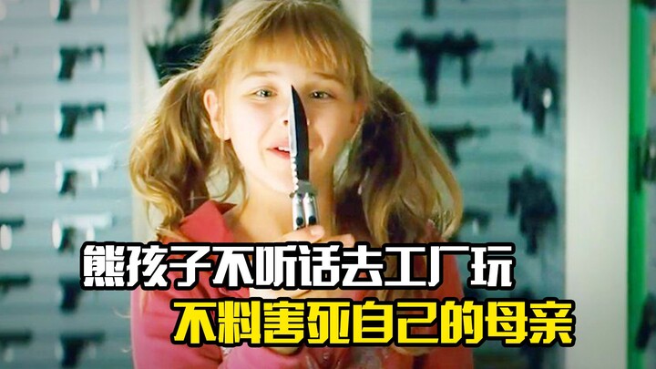 A naughty child disobeyed and went to play at a factory, only to accidentally cause his own mother’s