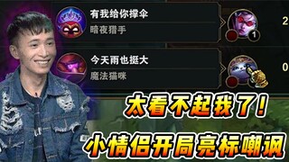 文森特：小情侣vn带个猫咪开局亮标嘲讽，这么嚣张必须好好教育！！