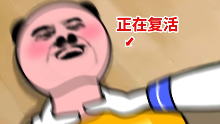 ร่างกาย: ฟื้นคืนชีพ! นายท่านของฉัน!