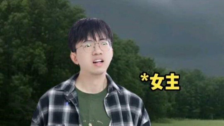 源子：？！ #内容过于真实 #小说 #网文 #花千骨