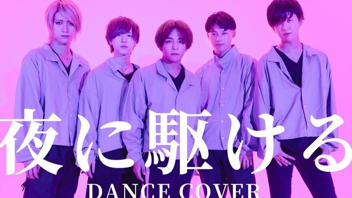 【Rộn rã】YOASOBI - Yoru ni Kakeru / Đuổi theo màn đêm – Nhảy thử [Biên đạo gốc] [Video chính + Video 