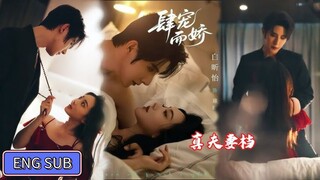 🔥Zhu Yiwei & Bai Xinyi - Wantlessly Spoiled and Coquettish《肆宠而娇》