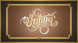 EP.4  [2/4]