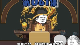 虾仁派姚广孝去覆灭北元
