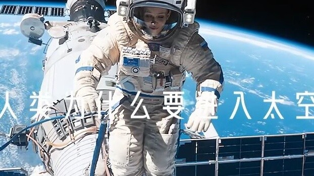 "The first real-life space movie, are you serious about it?"