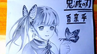 让画香奈乎?那就来吧！屎就屎吧！《鬼灭之刃》【手绘】