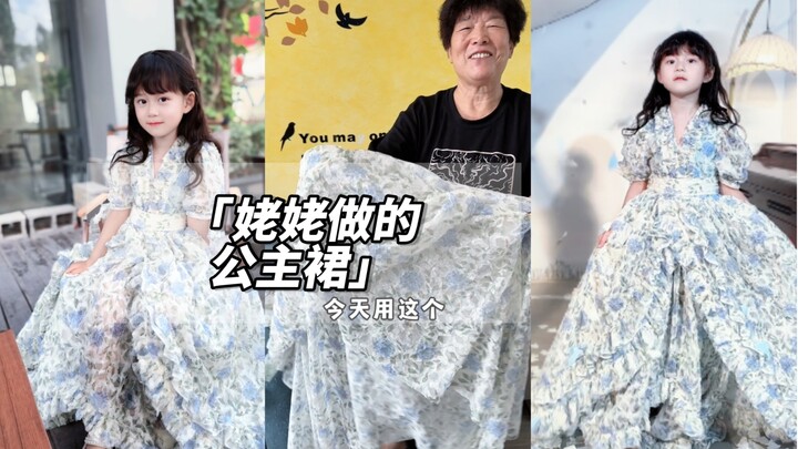 Fans gave me two pieces of fabric, and I traded them for two of Tongtong’s old outfits—haha!