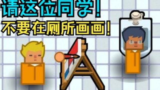 I built a school that can torture 2,000 people at once!