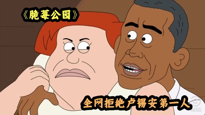 脆莓公园：比古神梅根还疯狂的存在，康妮到底有何魅力