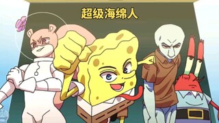 أفلام وبرامج تلفزيونية: تحدي المفاهيم، سبونج بوب يتحول إلى سوبر سبونج بوب