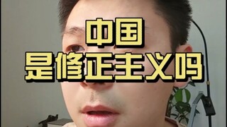Tại sao Trung Quốc không xét lại