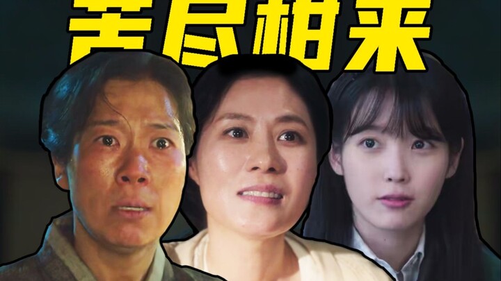 بكاء من البداية حتى النهاية! الدراما الكورية الأفضل لعام 2025 مضمونة! شرح مسلسل “بعد المعاناة تلتقي 