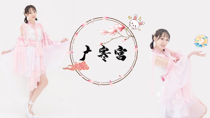 【Little Bug】คลิกเพื่อรับ Little Jade Rabbit Fairy~เวอร์ชั่นเอฟเฟกต์พิเศษอันงดงามของพระราชวังกวางฮั่น