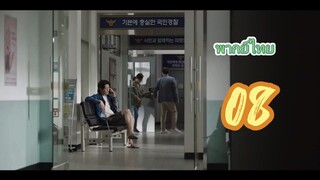 เกมชิงโหวต(จบ)