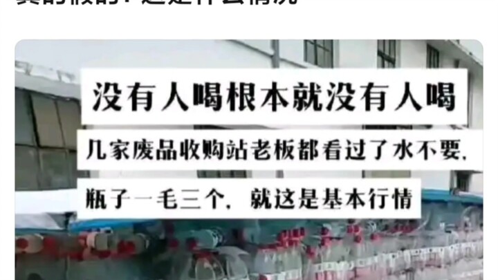 真的假的？这是什么情况？