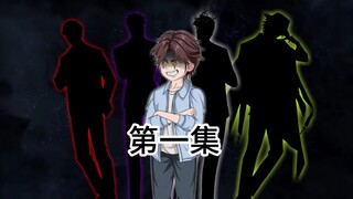 从学渣到霸总？江阳意外觉醒最强马甲系统，竟成跨国集团领袖，逆袭人生引全校轰动！