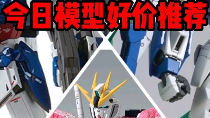 Today's model good price recommendation PB MG F91 afterimage version, PB MG full armored Gundam blue