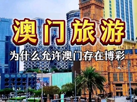 Ma Cao nhỏ như vậy, tại sao lại có điều này?