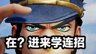 Rangkuman combo dasar Jotaro Kujo