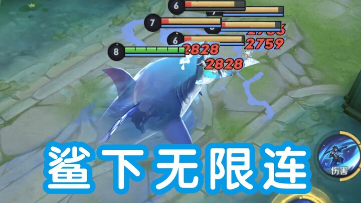 "Shark Under Infinite Combo" skills, three major combos, five small details. The ultimate tutorial! 