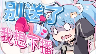 【星汐seki】永远也达不到下播的真实！！黄金体验镇魂曲！！