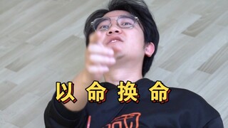 老  板，麻 烦 厚 葬